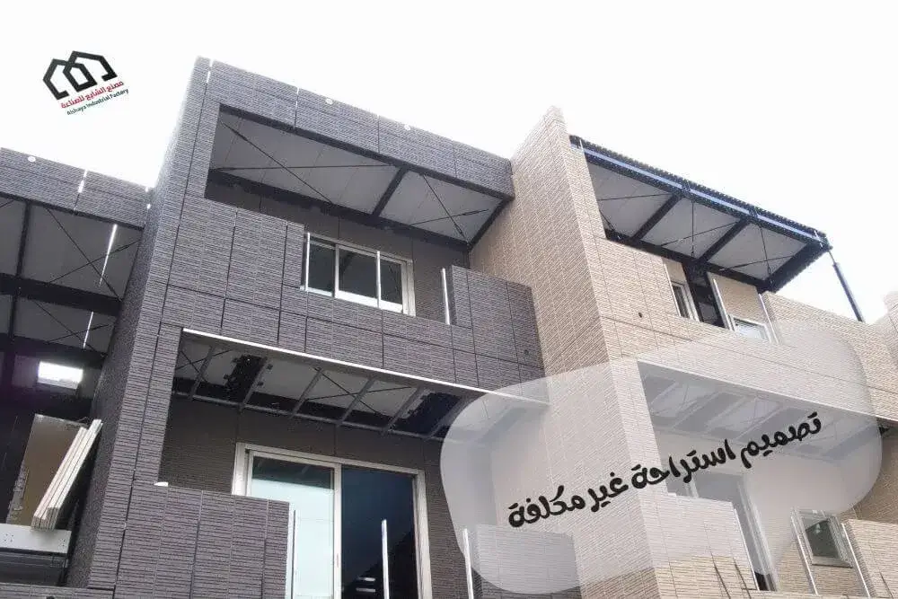 تصميم استراحة غير مكلفة