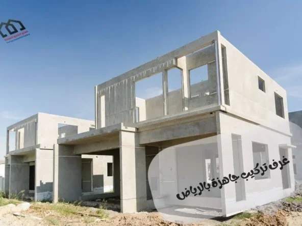 غرف تركيب جاهزة