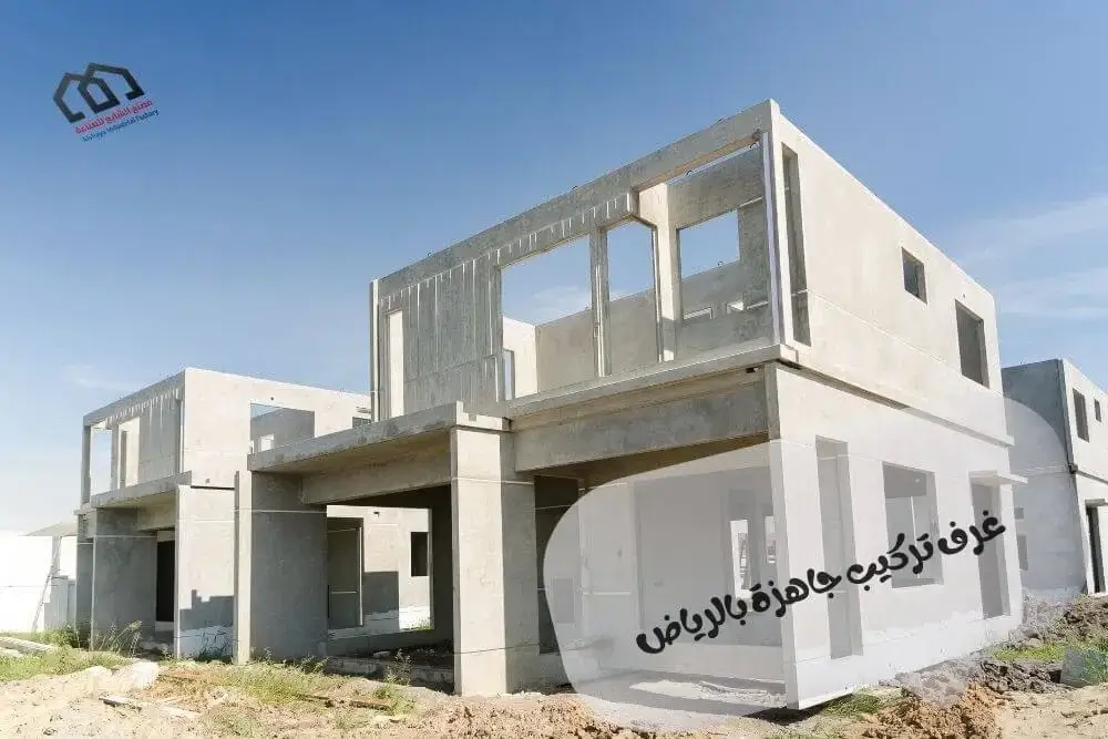 غرف تركيب جاهزة