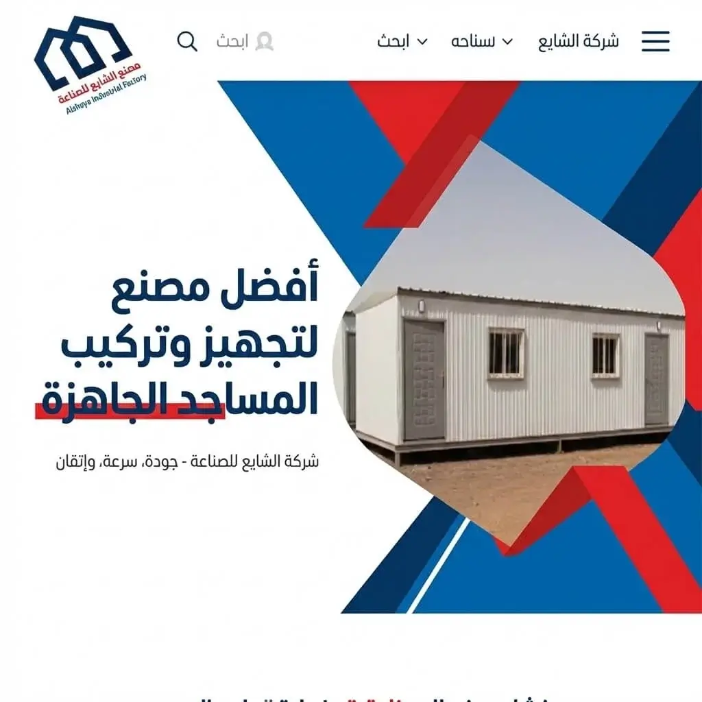 مسجد بركس للبيع